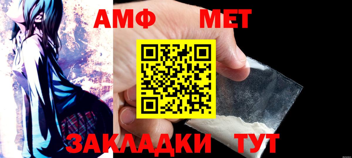 АМФ  АМФЕТАМИН  Гатчина  Вход с VPN  Amphetamine VHQ 