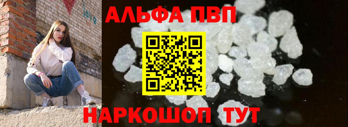 A-PVP  APVP Crystall  A PVP Crystall  Вход с VPN  A PVP кристаллы  Гатчина 