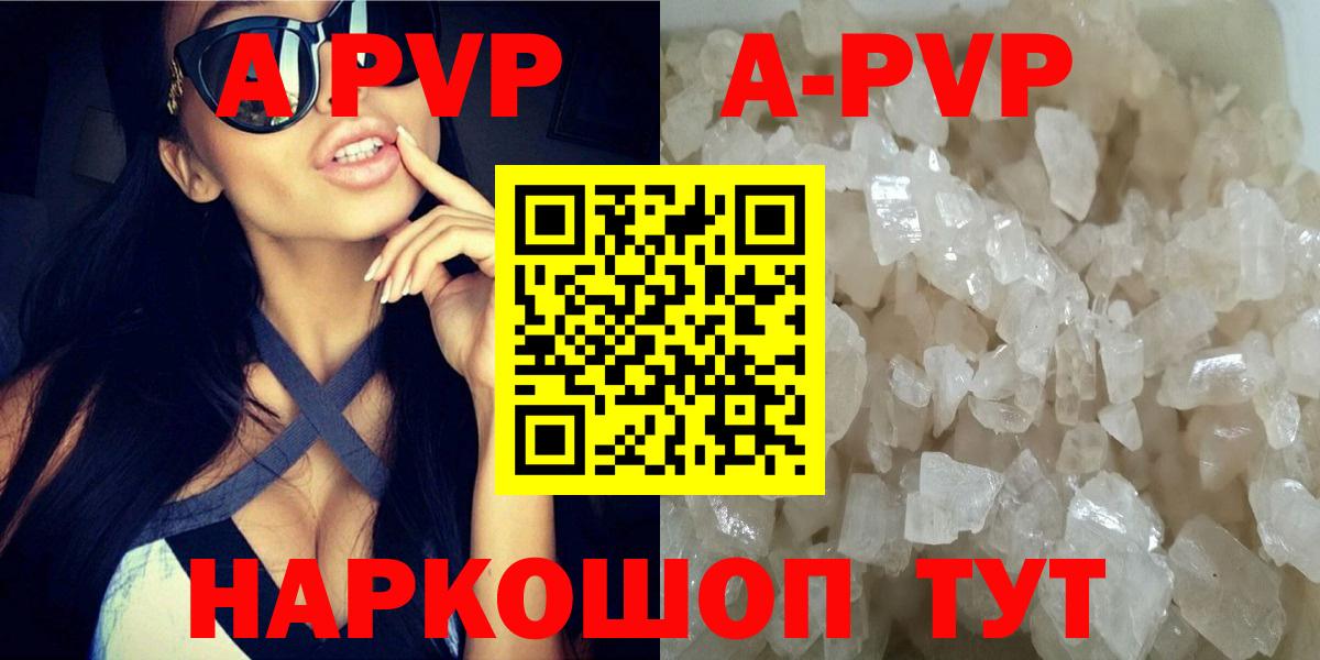 Alpha PVP Crystall Гатчина