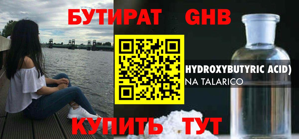 Гатчина  БУТИРАТ Butirat  Вход с VPN 