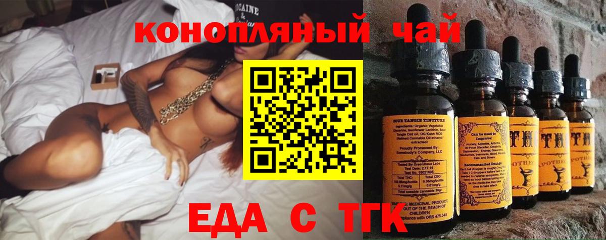 Cannafood конопля  Вход с VPN  Гатчина 