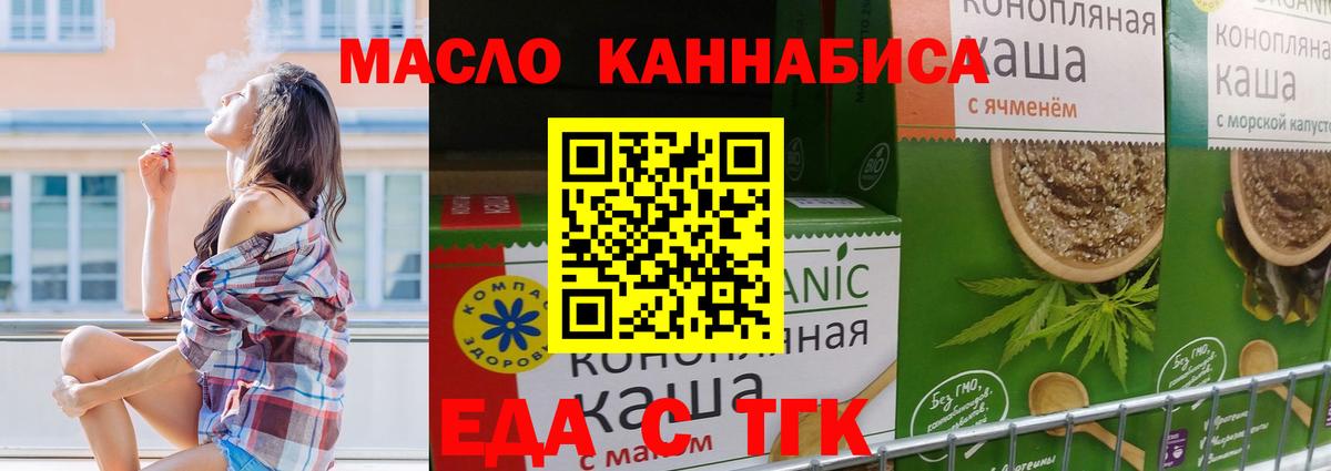 Cannafood марихуана Гатчина