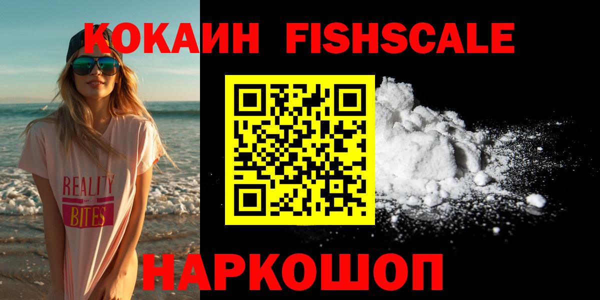 КОКАИН VHQ Гатчина