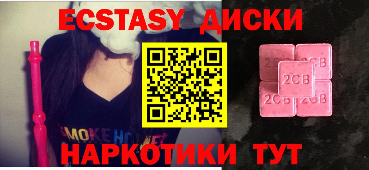 Экстази ешки Гатчина