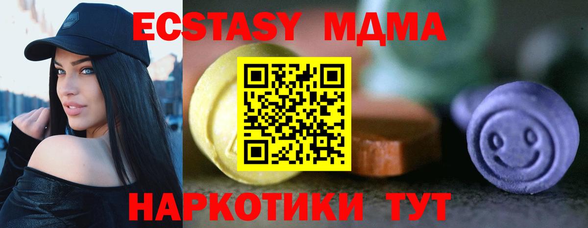 Ecstasy 99%  Вход с VPN  Гатчина  Ecstasy Дубай 