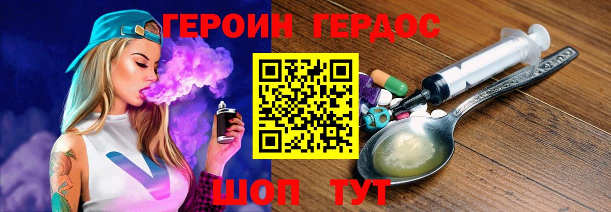 Гатчина  Героин афганец  Вход с VPN 