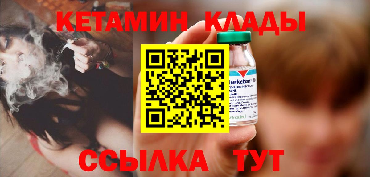 КЕТАМИН ketamine Гатчина