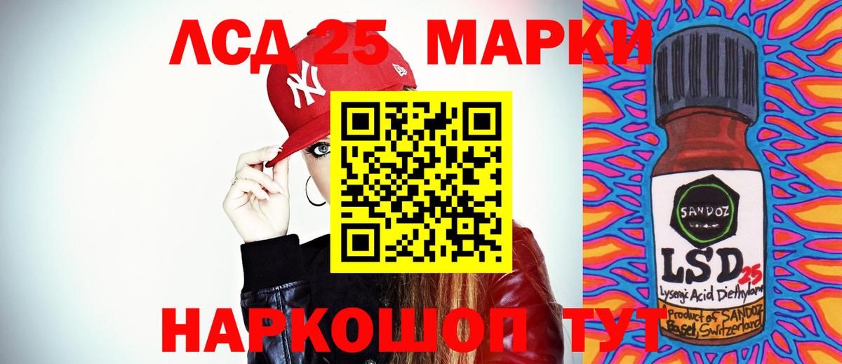 LSD-25 экстази кислота Гатчина