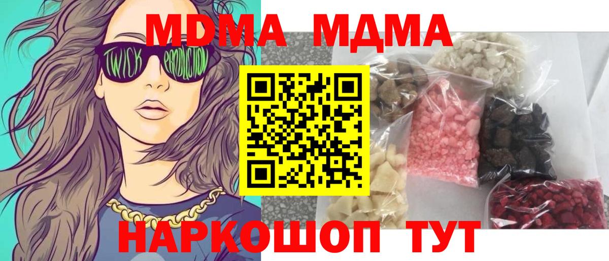 MDMA  МДМА Molly  Гатчина  Вход с VPN  MDMA Molly 