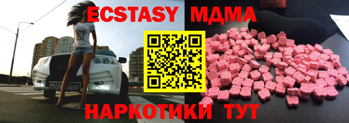 МДМА crystal Гатчина