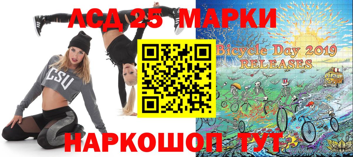 Марки 25I-NBOMe 1500мкг Гатчина