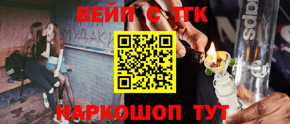 Дистиллят ТГК гашишное масло  Вход с VPN  Гатчина 