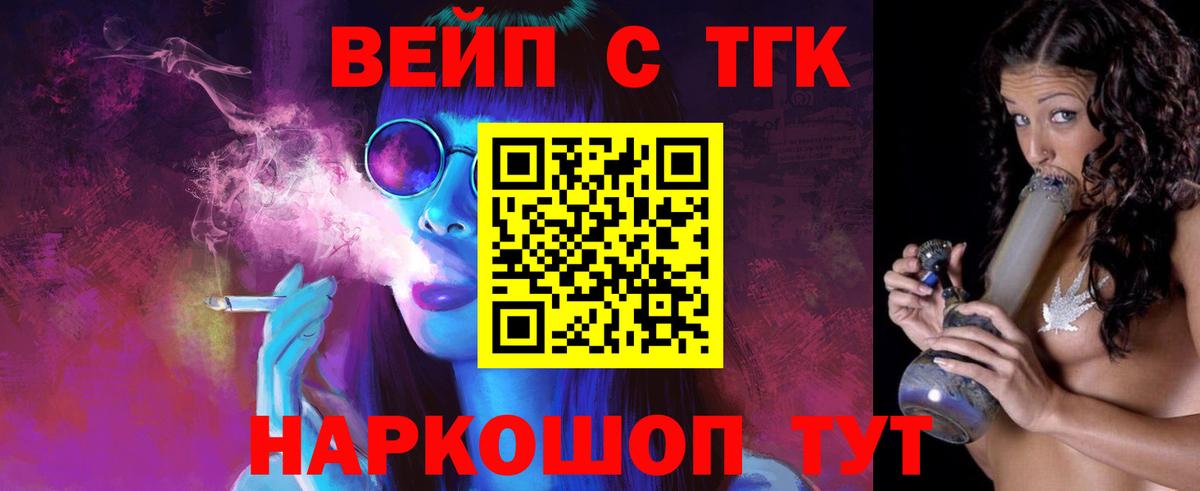 ТГК вейп Гатчина